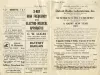 Newsletter - Detroit Radio News, Vol. 2, No. 1