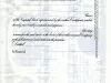 Certificate, Stock - Detroit and Cleveland Navigation Company