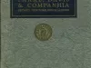 Catalog