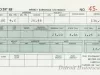 Stub, Paycheck