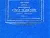 Program - Forty-First Annual Announcement, Cercle Dramatique
Detroit, Michigan, 1952-1953